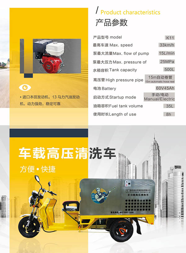 K11车载白朗高压清洗车
