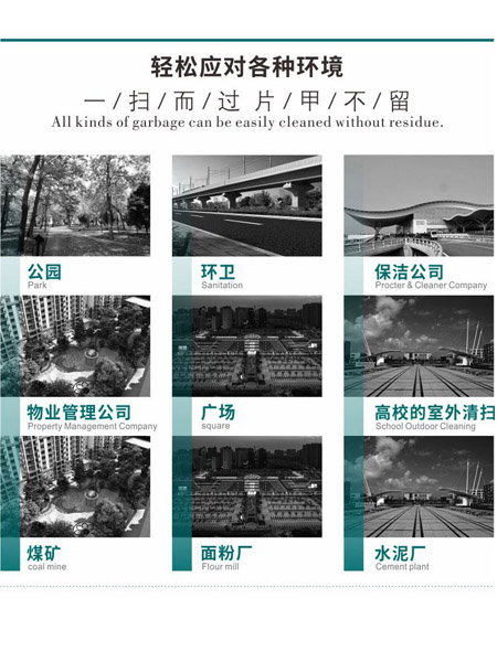 新型全封闭自卸式白朗扫地机MN-E800LD