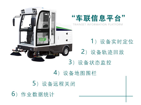新型全封闭自卸式白朗扫地机MN-E800LD